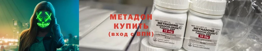 МЕТАДОН methadone  Егорьевск 